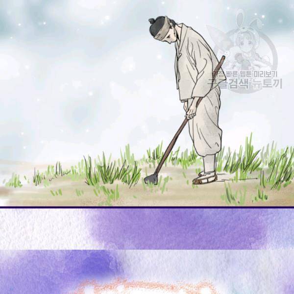 화홍 12화 17