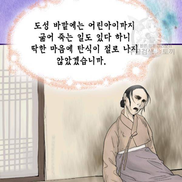 화홍 12화 18