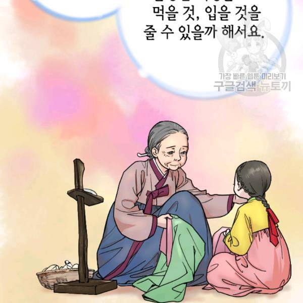 화홍 12화 26
