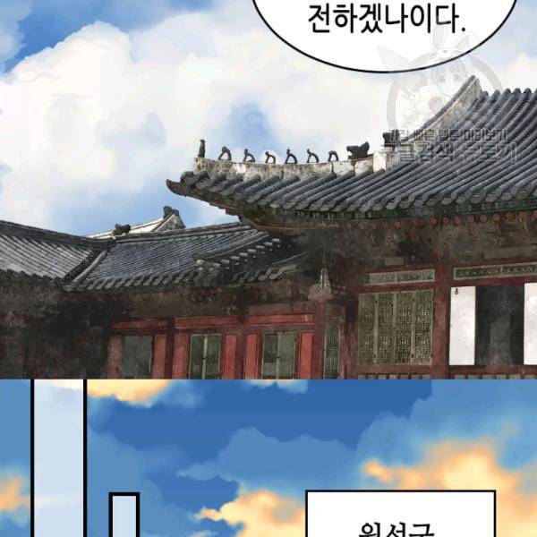 화홍 12화 34