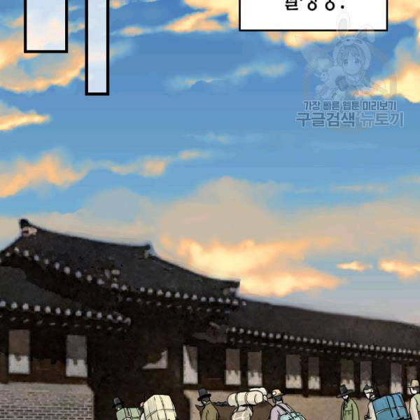 화홍 12화 35