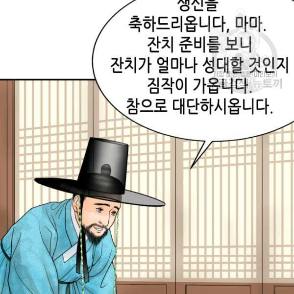 화홍 12화 41