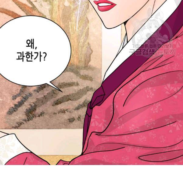 화홍 12화 43