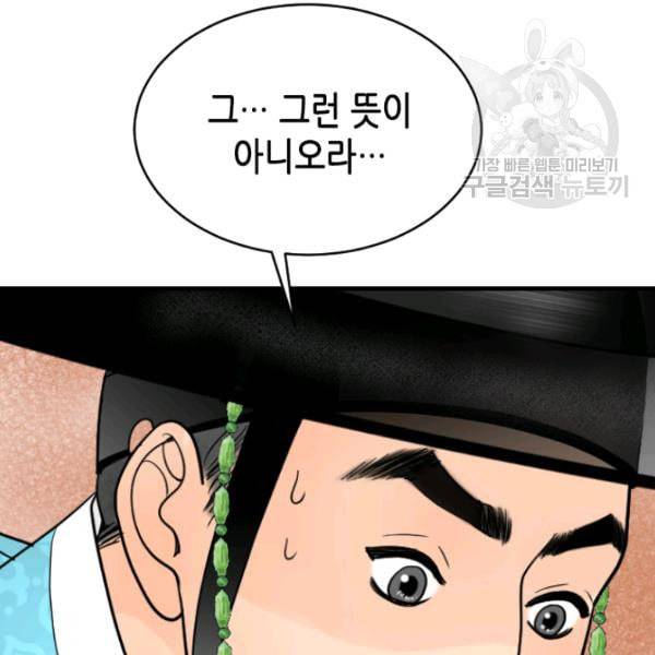 화홍 12화 44