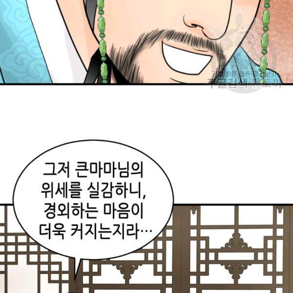 화홍 12화 45