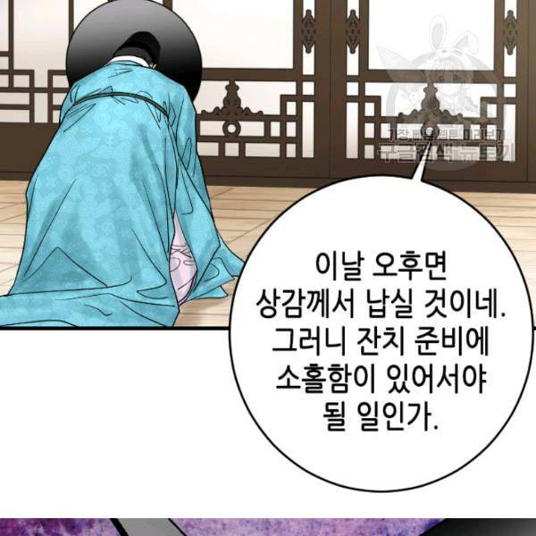 화홍 12화 46