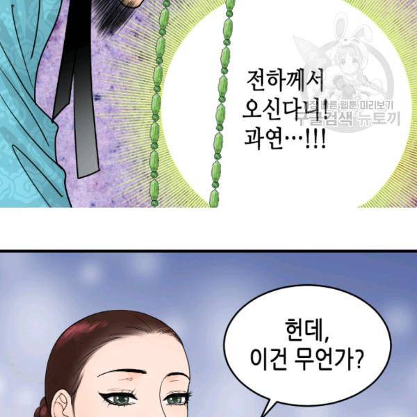 화홍 12화 48