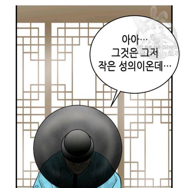 화홍 12화 50