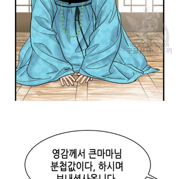화홍 12화 51