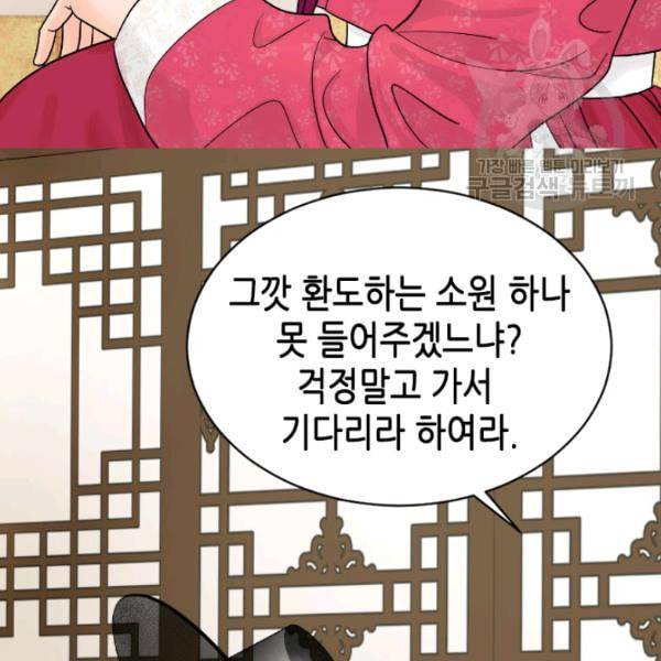 화홍 12화 59