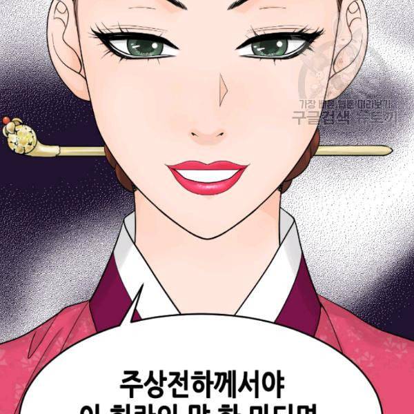 화홍 12화 61