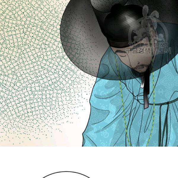 화홍 12화 63