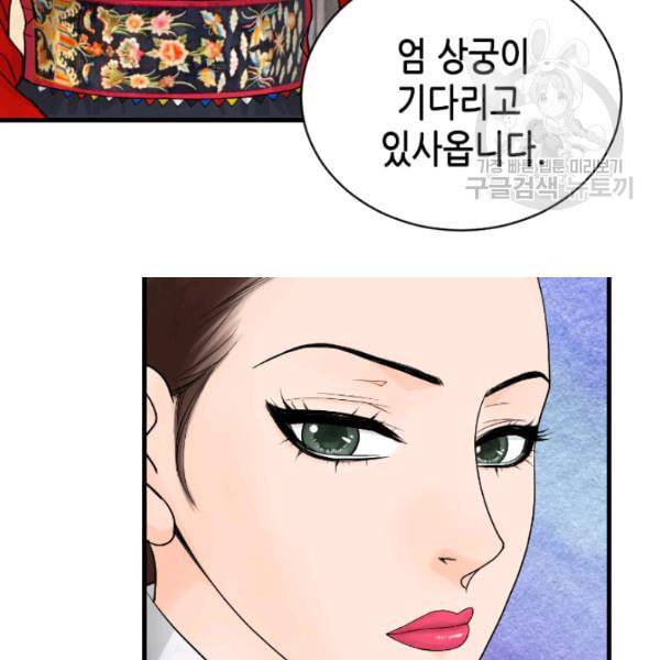 화홍 12화 68