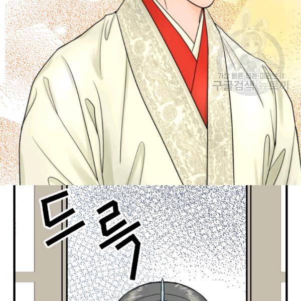 화홍 12화 77