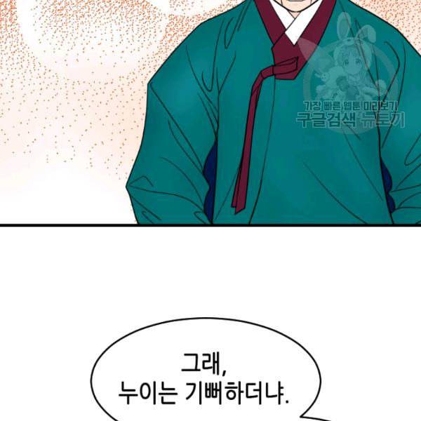 화홍 12화 80