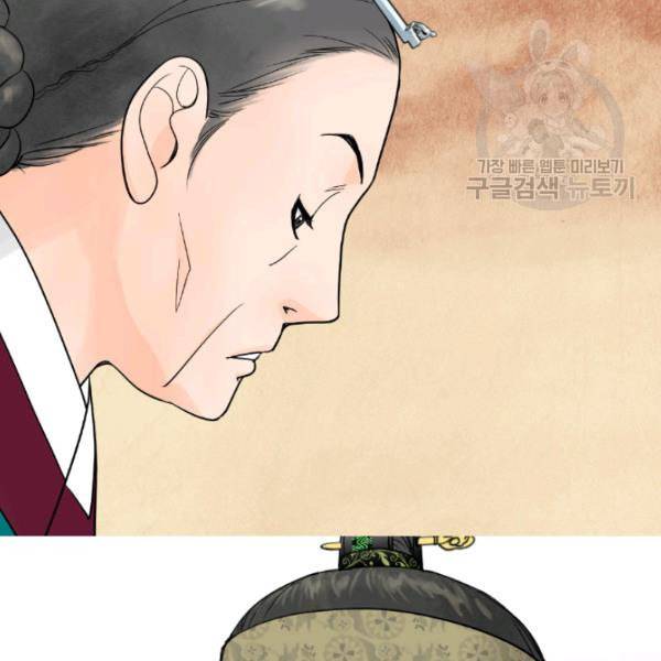 화홍 12화 86