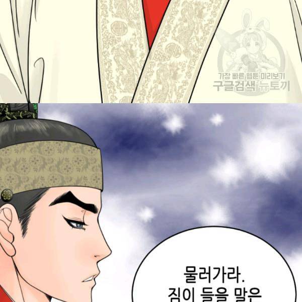 화홍 12화 88