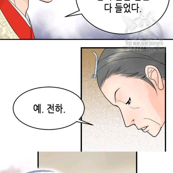 화홍 12화 89