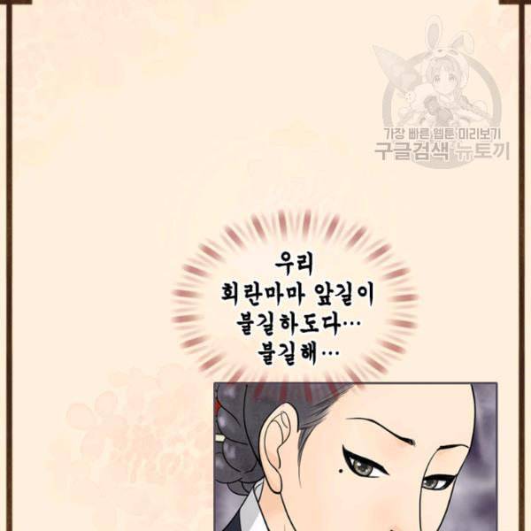 화홍 12화 93