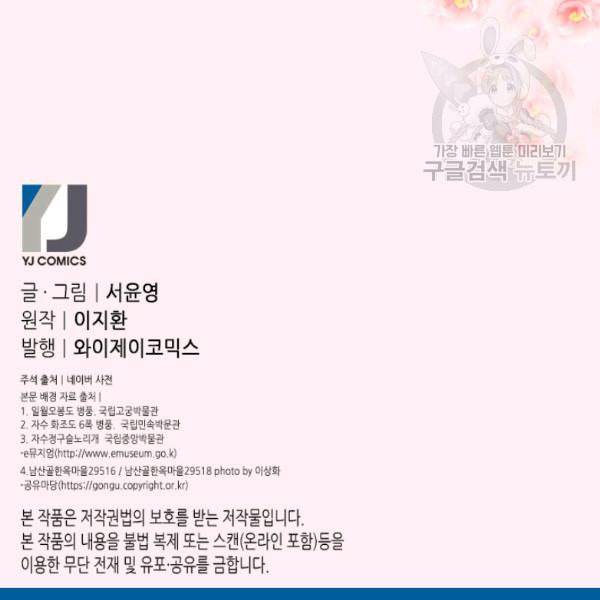 화홍 12화 95