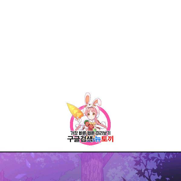후궁계약 89화 1