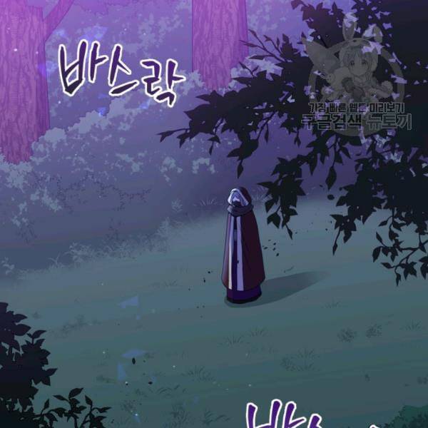 후궁계약 89화 2