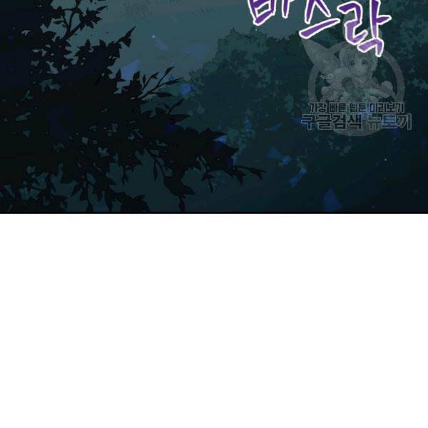 후궁계약 89화 3