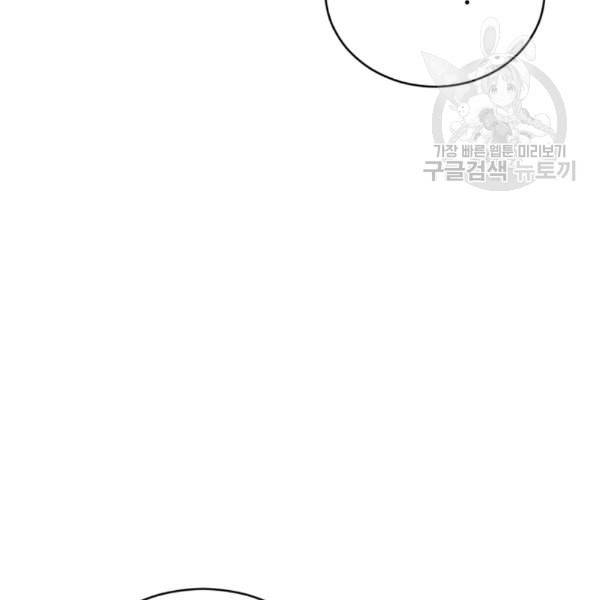 후궁계약 89화 6