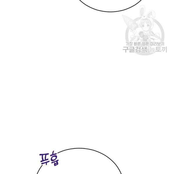 후궁계약 89화 11
