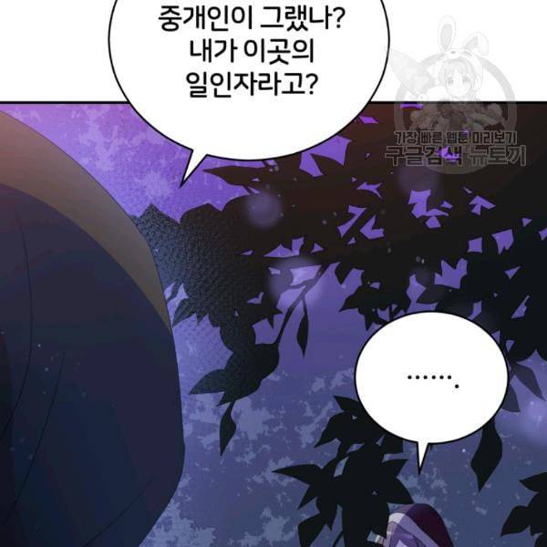 후궁계약 89화 12
