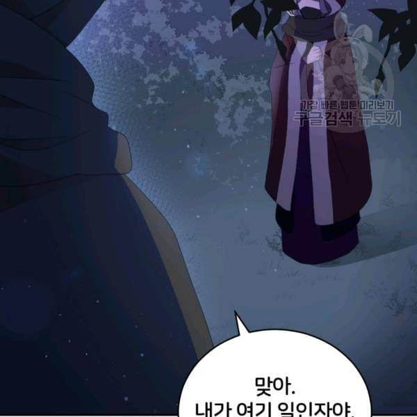 후궁계약 89화 13