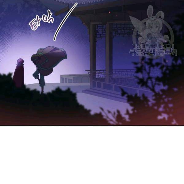 후궁계약 89화 22