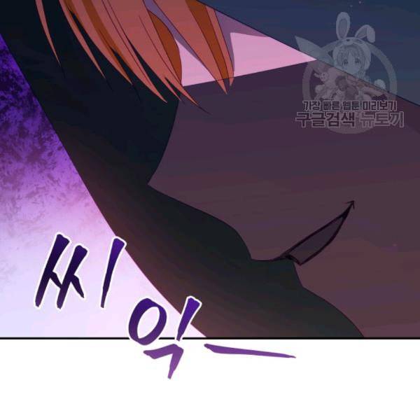 후궁계약 89화 24