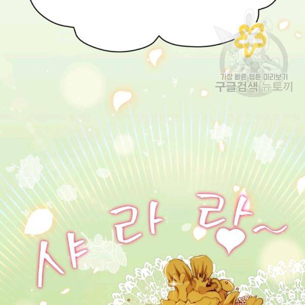 후궁계약 89화 31