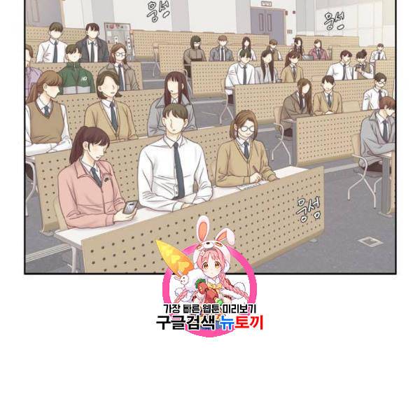 소녀의 세계 2부 43화 1