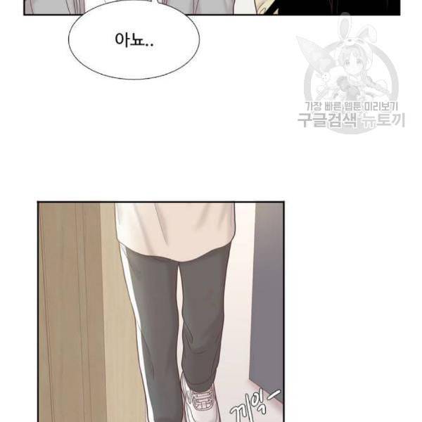 소녀의 세계 2부 43화 6
