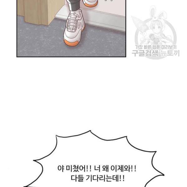소녀의 세계 2부 43화 7