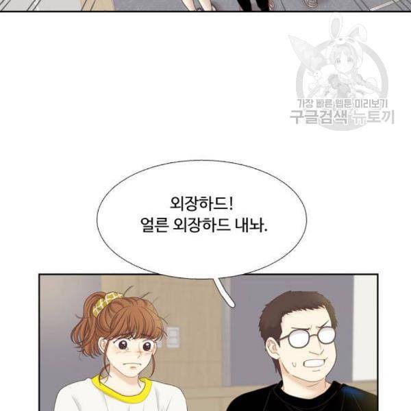 소녀의 세계 2부 43화 9