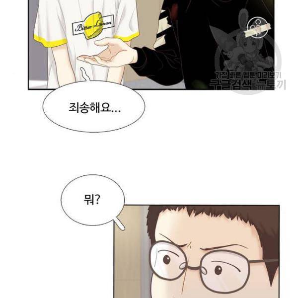 소녀의 세계 2부 43화 10