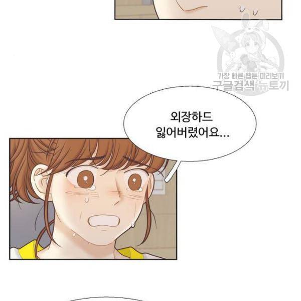 소녀의 세계 2부 43화 11