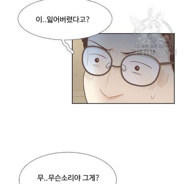 소녀의 세계 2부 43화 12