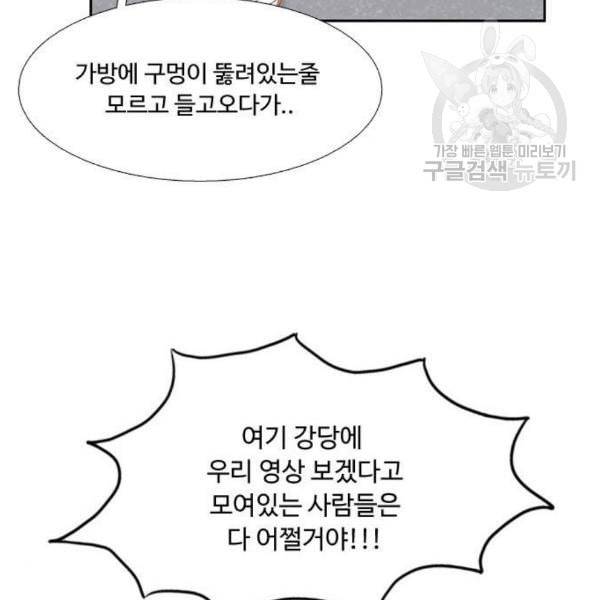 소녀의 세계 2부 43화 14