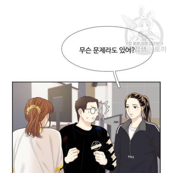 소녀의 세계 2부 43화 16