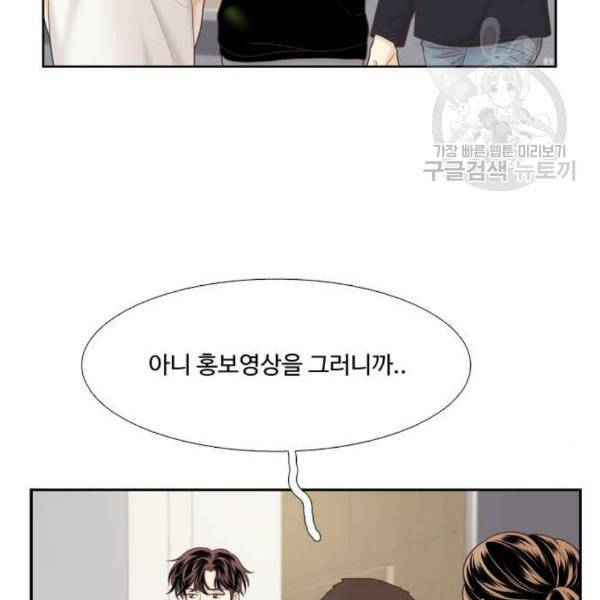 소녀의 세계 2부 43화 17