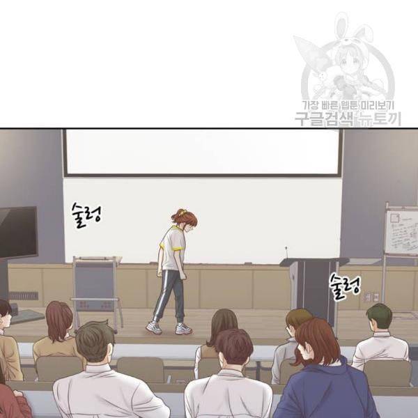 소녀의 세계 2부 43화 22