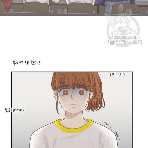 소녀의 세계 2부 43화 23