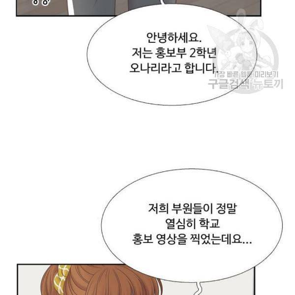 소녀의 세계 2부 43화 27