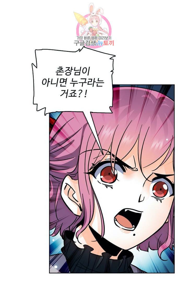 전직법사 325화 1