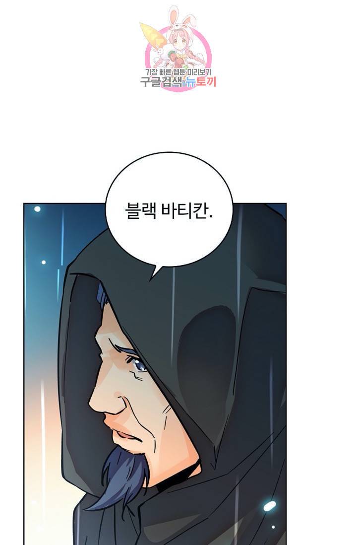 전직법사 325화 2