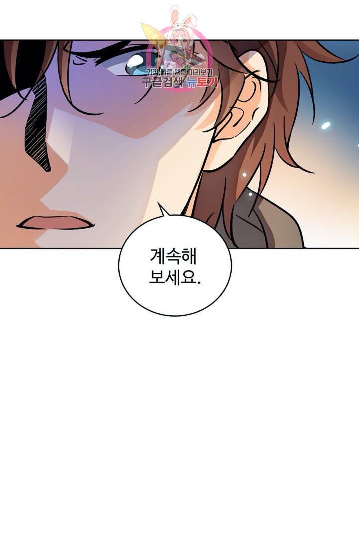 전직법사 325화 4